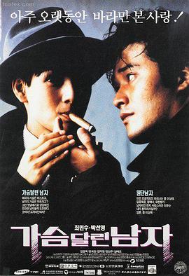 男人a天堂推荐：烈火英雄